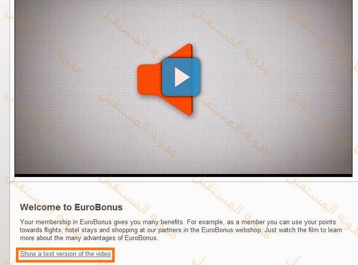 شرح الحصول على بطاقة Eurobonus مجانا و الإستفادة من العروض المميزة