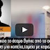 ΒΙΝΤΕΟ-Συγκλονίζει ο αστυνομικός που πυροβόλησε τον ληστή του Super Market!