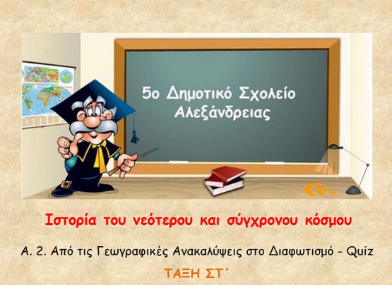 http://atheo.gr/yliko/isst/a2.q/index.html