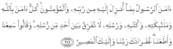 Surah al-Baqarah ayat 285
