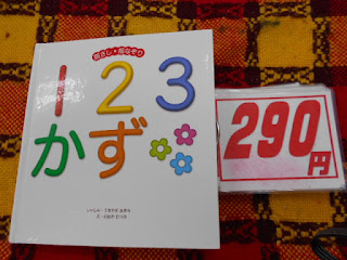 123かず絵本