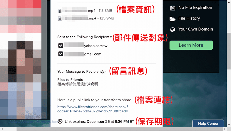 Files to Friends 透過 Email 分享 1GB 檔案