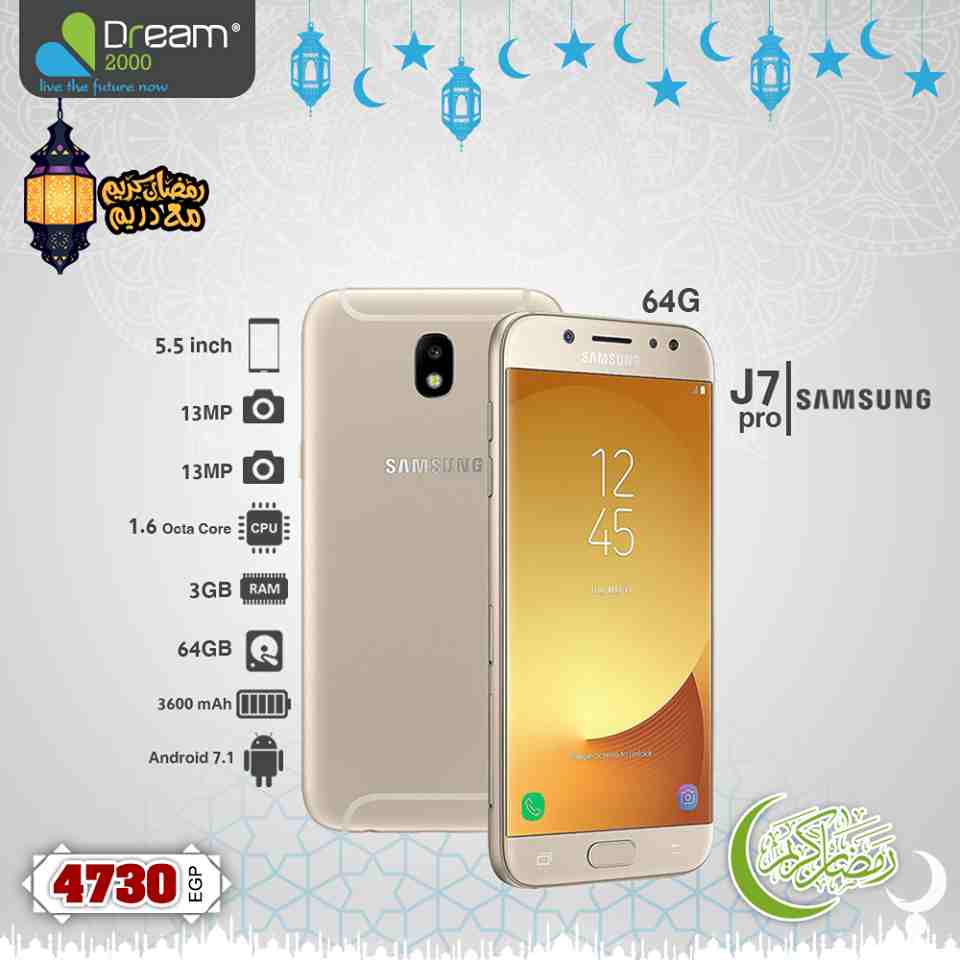 عروض دريم 2000