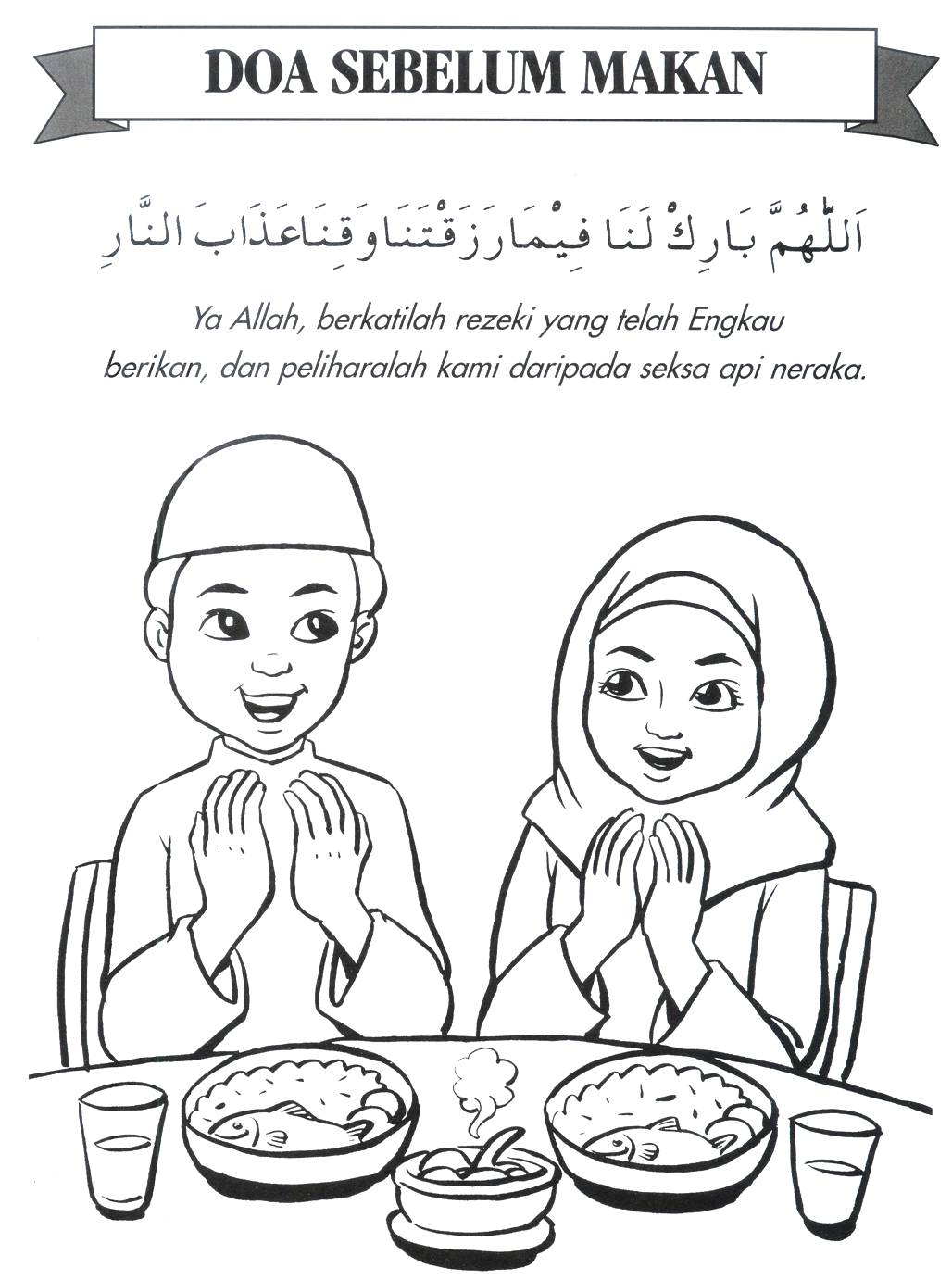 bunga mimo اللَّهُمَّ بَارِكْ لَنَا فِيْمَا رَزَقْتَنَا