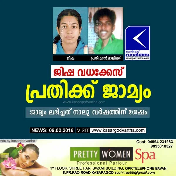 Kasaragod, Kerala, Murder-case, court, Jisha murder case: bail for accuse.