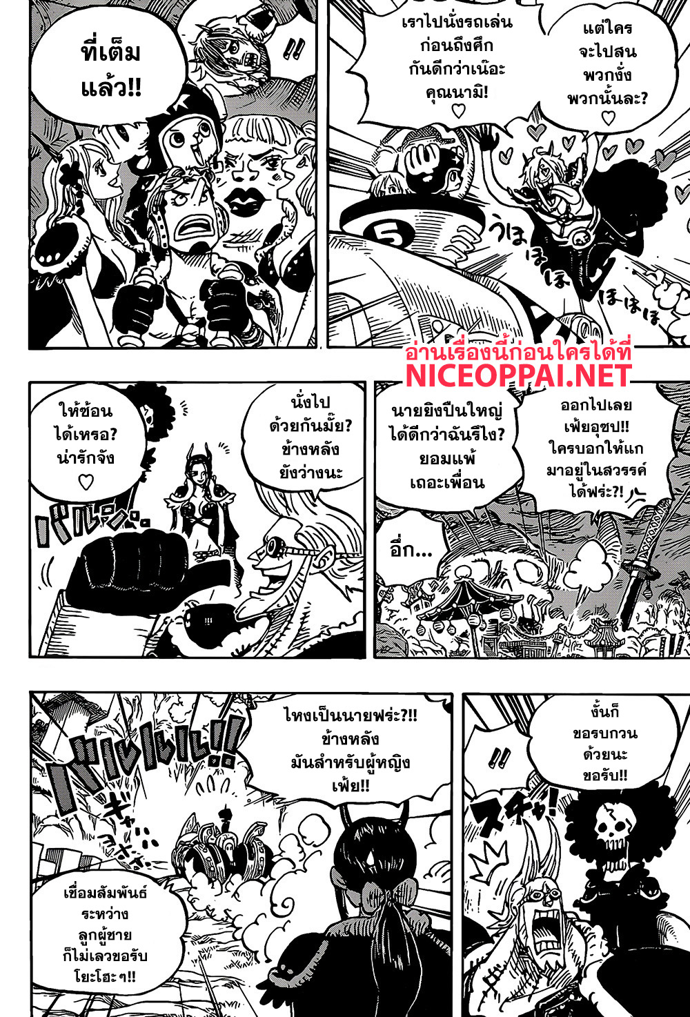 One Piece 979 TH