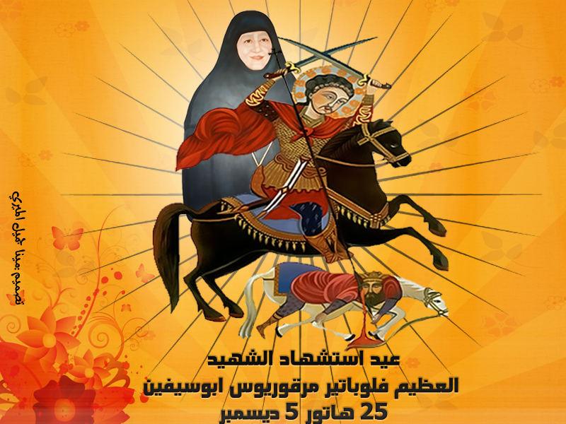 حبيبي ابي سيفين مع الام ايريني