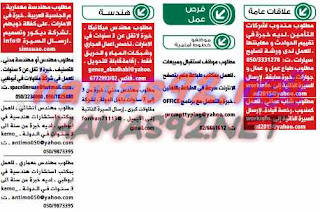 وظائف خالية من جريدة الوسيط ابوظبى الامارات الاحد 05-07-2015 %25D9%2588%25D8%25B3%25D9%258A%25D8%25B7%2B%25D8%25A7%25D8%25A8%25D9%2588%25D8%25B8%25D8%25A8%25D9%2589%2B4