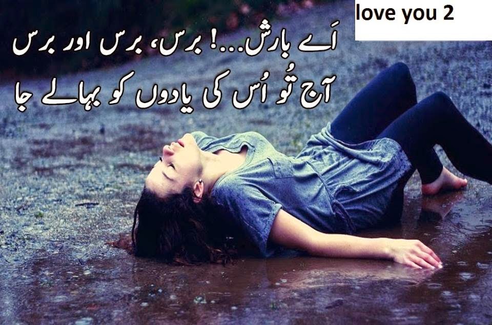 2 LINE URDU Poetry