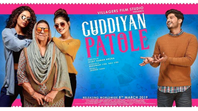 full cast and crew of Punjabi movie Guddiya'n Patole 2019 wiki, Guddiya'n Patole story, release date, Guddiya'n Patole Actress name poster, trailer, Photos, Wallapper