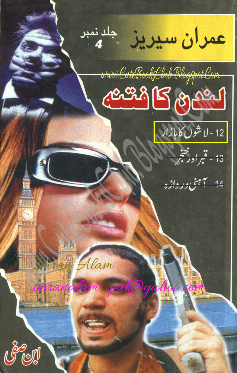 012-Lashon Ka Bazar, Imran Series by Ibne Safi (Urdu Novel)