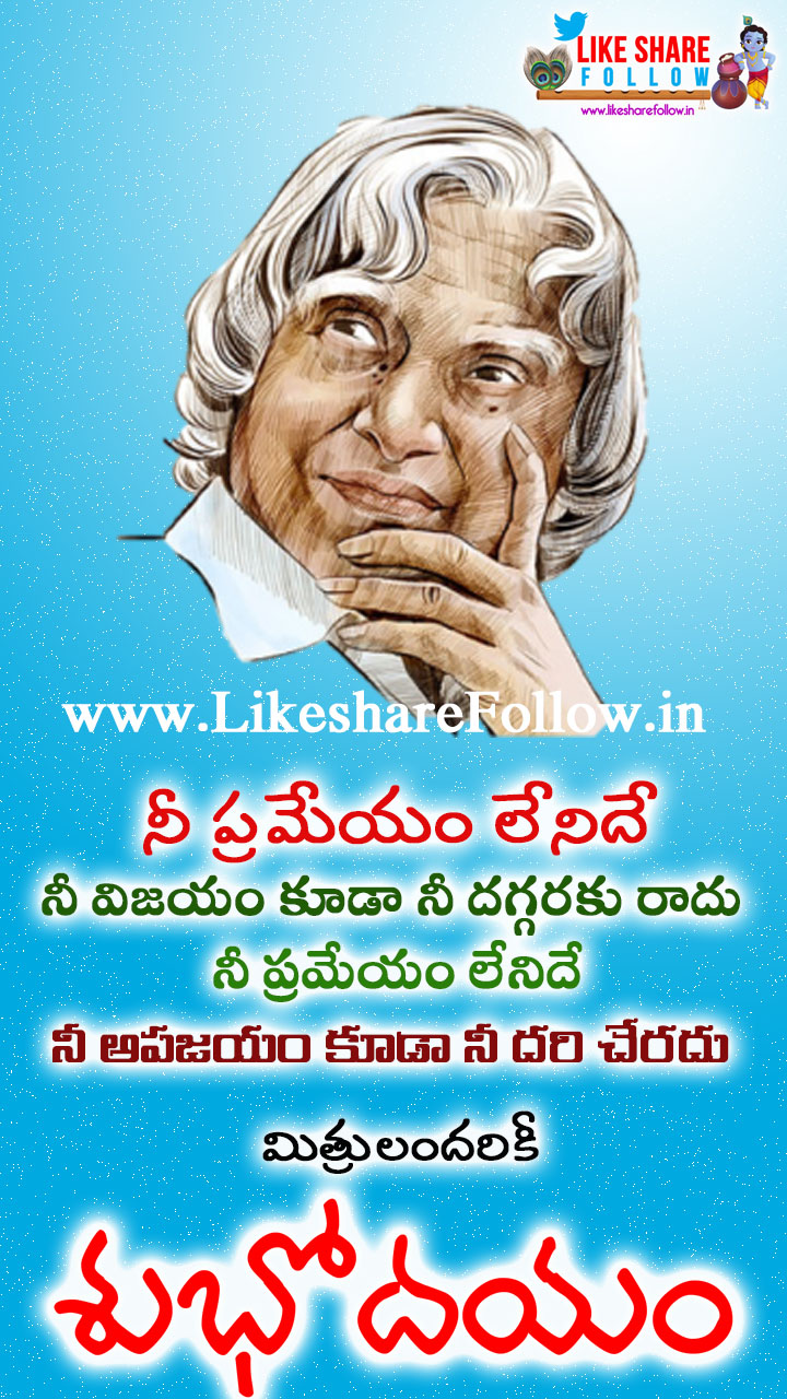 Telugu Good morning quotes with abdul kalam messages | Like Share ...