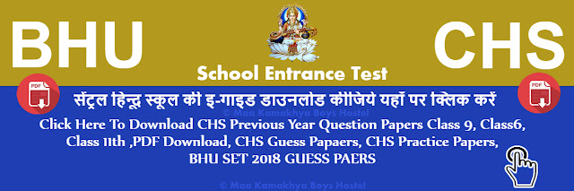 central hindu school entrance exam 2018 chs varanasi hostel