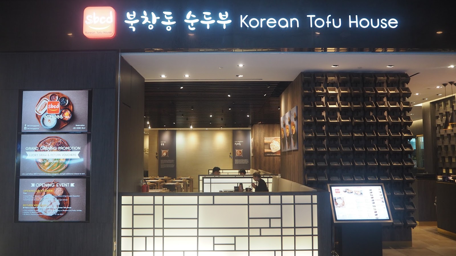 Food Review SBCD Korean Tofu House JtheJon