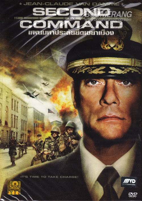 ดูหนังออนไลน์ หนัง HD หนังมาสเตอร์ ดูหนังฟรี Second in Command