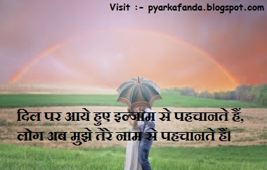 Latest Romantic Shayari In Hindi 2019