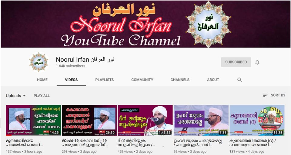 Noorul Irfan نور العرفان , YouTube Channel