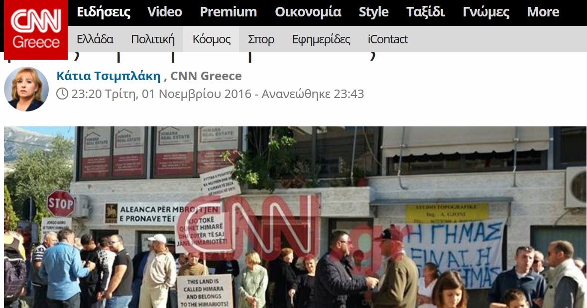 Image result for himara greece cnn