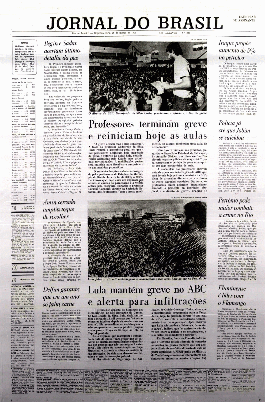 Universo Jornalístico JORNAL DO BRASIL, O JORNAL QUE SÓ EXISTE NA Universo Jornalístico JORNAL DO BRASIL, O JORNAL QUE SÓ EXISTE NA