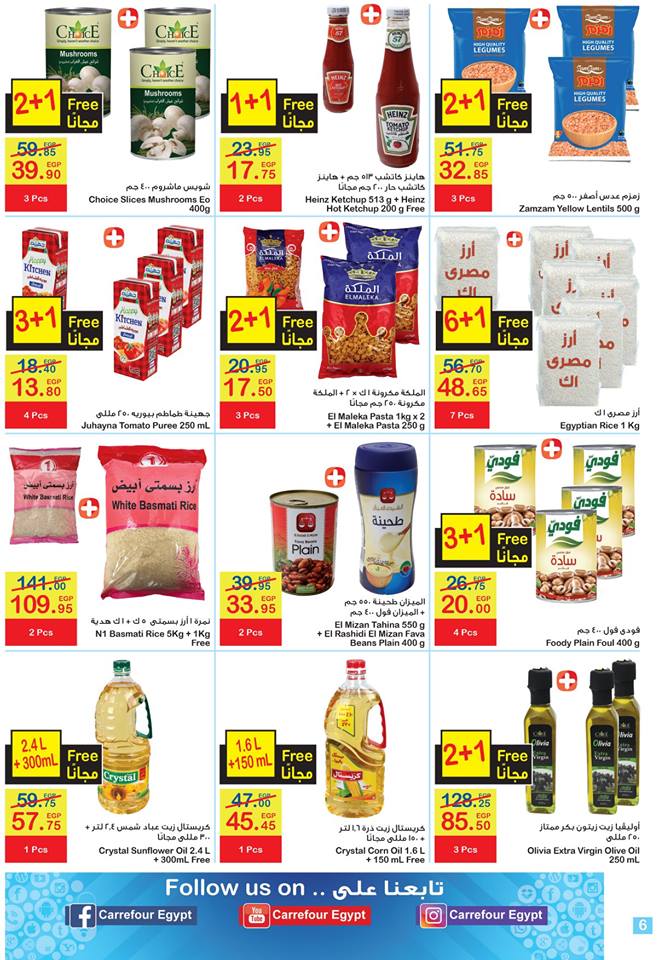 عروض كارفور