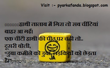 Funny Jokes In hindi