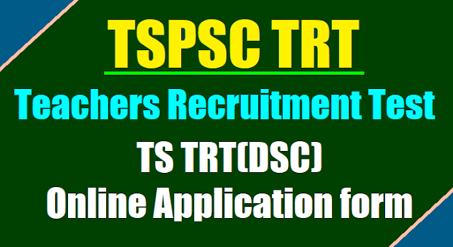 How to Apply for TSPSC TRT(DSC) 2017| Apply Online at tspsc.cgg.gov.in TSPSC TRT, TS TRT, TS Teachers Recruitment Test, TS DSC Online application form, How to apply, How to fill the application, Online applying Porcedure