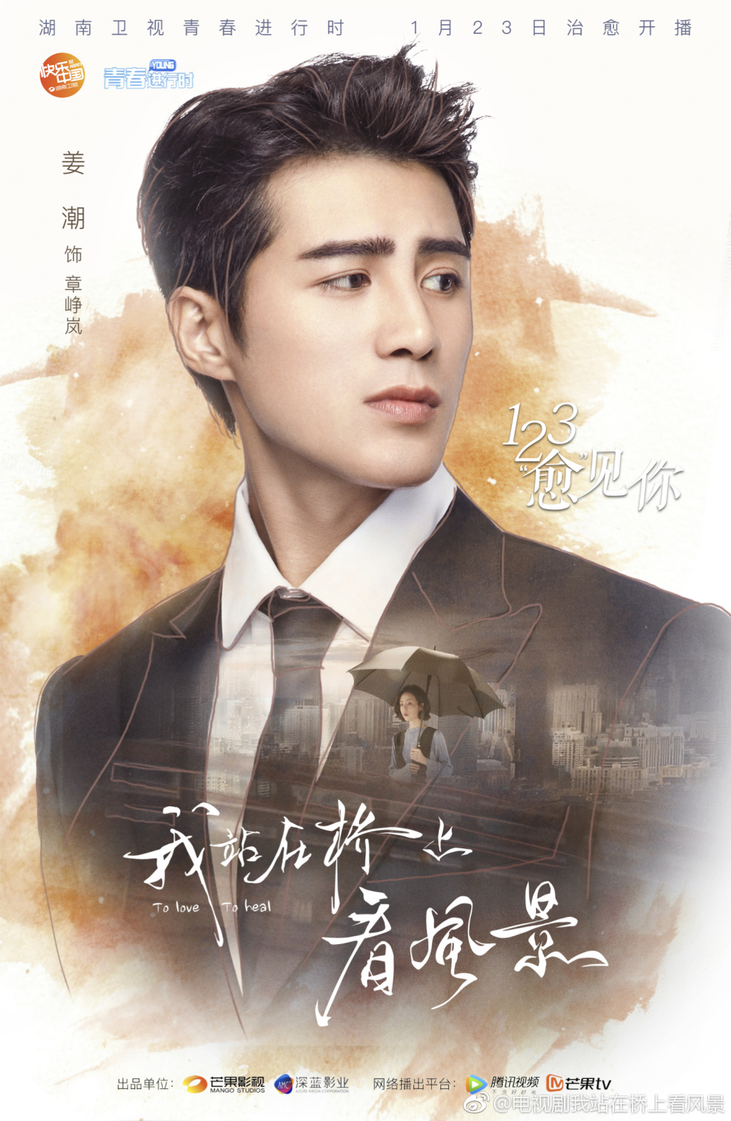 Love is a healing power. The actors of the movie Love healing power Love is a healing power. The actors of the movie Love healing power