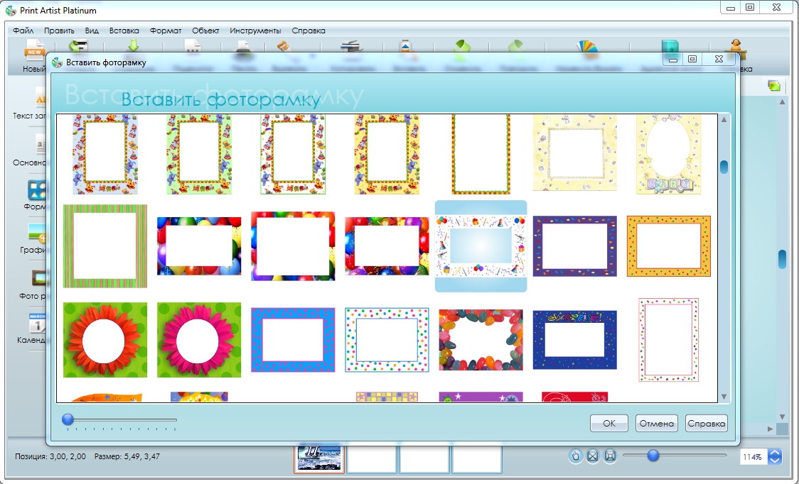 Mariya Print Artist Platinum 25.0.0.6 Rus Portable by Maverick