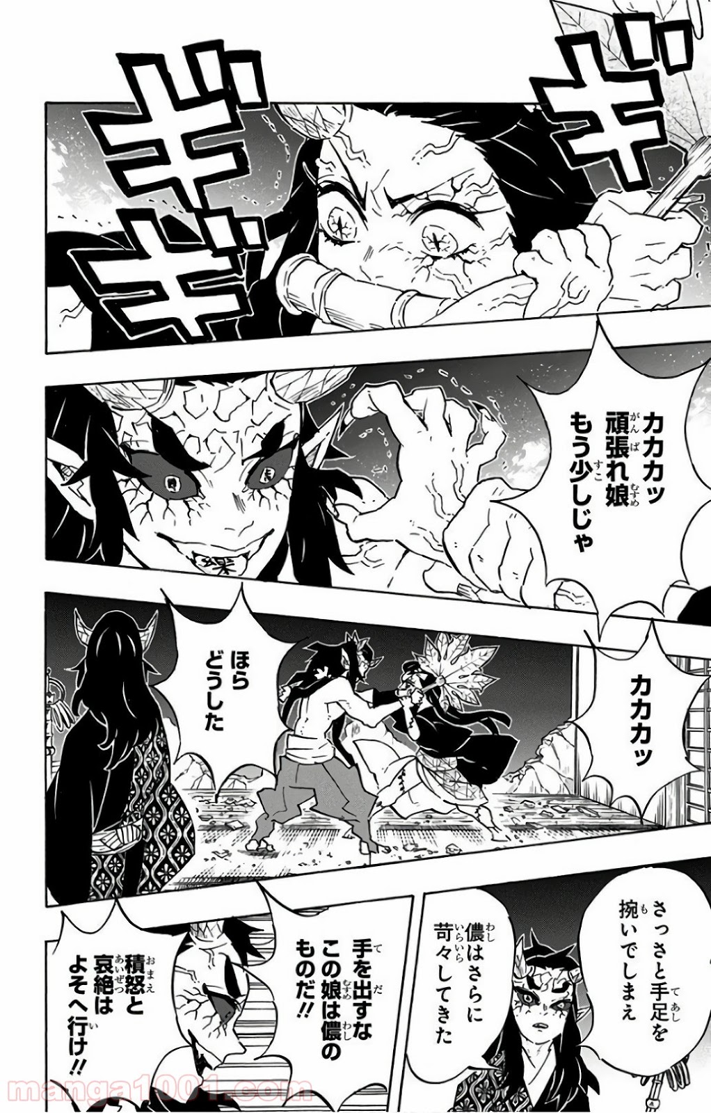 鬼滅の刃 - Raw 【第108話】 - Manga1000.com