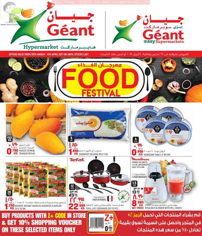 Geant Kuwait - Food Festival