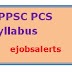 UPPSC PCS Syllabus 2017 Download Prelims Mains Exam Pattern