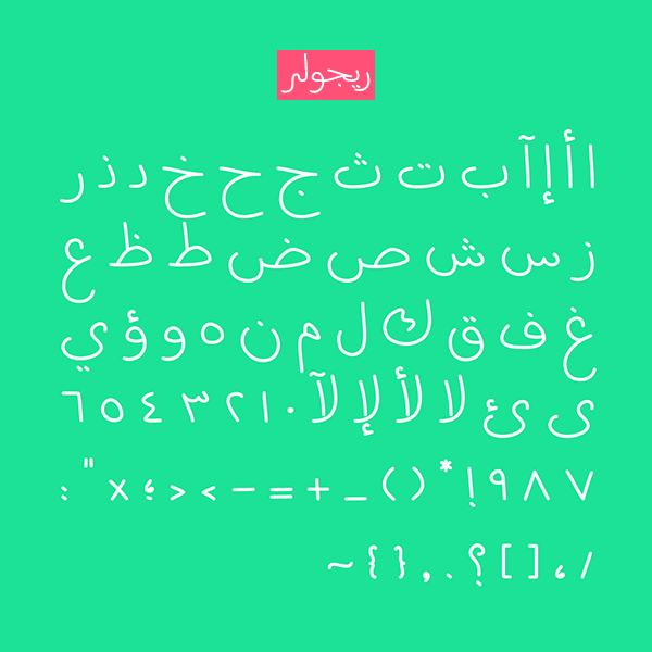 https://2.bp.blogspot.com/-e50QG15rPBE/V9fWfS_890I/AAAAAAAAKQo/GVYmy08-N8Ev-Ak2HM806UX089A8JLhRACLcB/s1600/Molhim-Font-Preview-One.gif