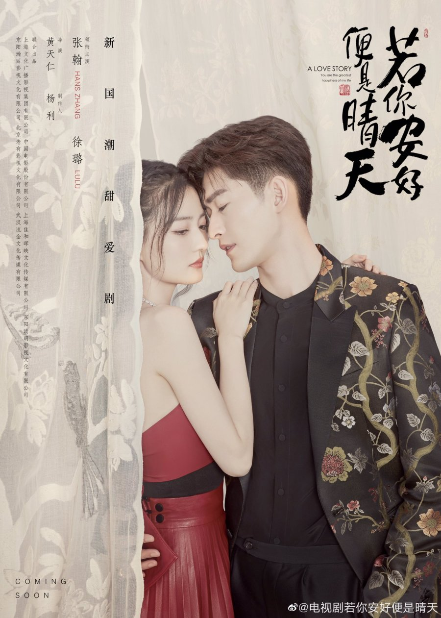 Nếu Em Bình An Đó Mới Là Ngày Đẹp Trời - A Love Story : You Are the Greatest Happiness Of My Life (2021)