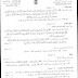 الاجوبة النموذجية لمادة الاسلامية للصف السادس الاعدادي لعام 2016 (خارج القطر)