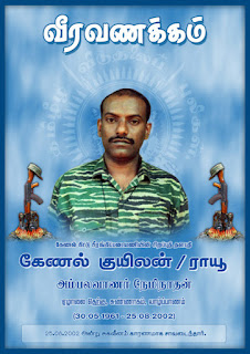 Colonel-Raju-Kuyilan-%25E0%25AE%2595%25E