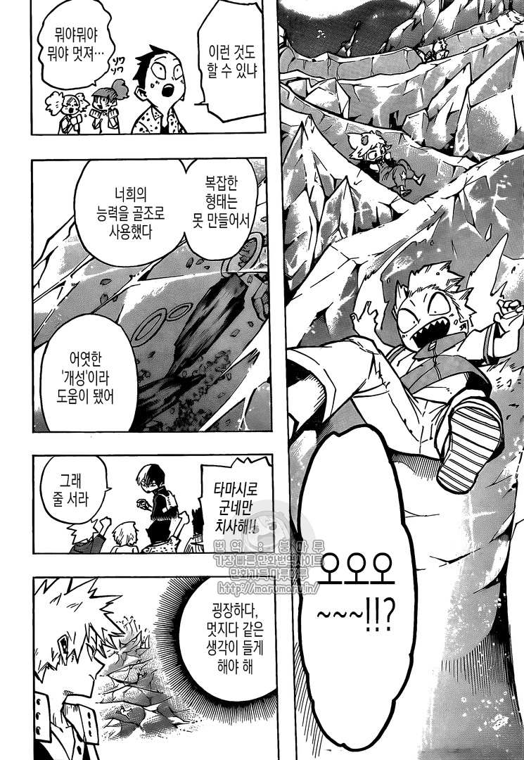 Boku no Hero Academia Spoilers & RAW Chapter 166 - Page 13