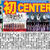 AKB48 每日新聞 19/9 SKE NMB HKT 乃木坂46初 CENTER