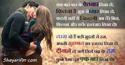 Hot Love Hindi Amazing Shayari With Hd Images Hot Love Quotes