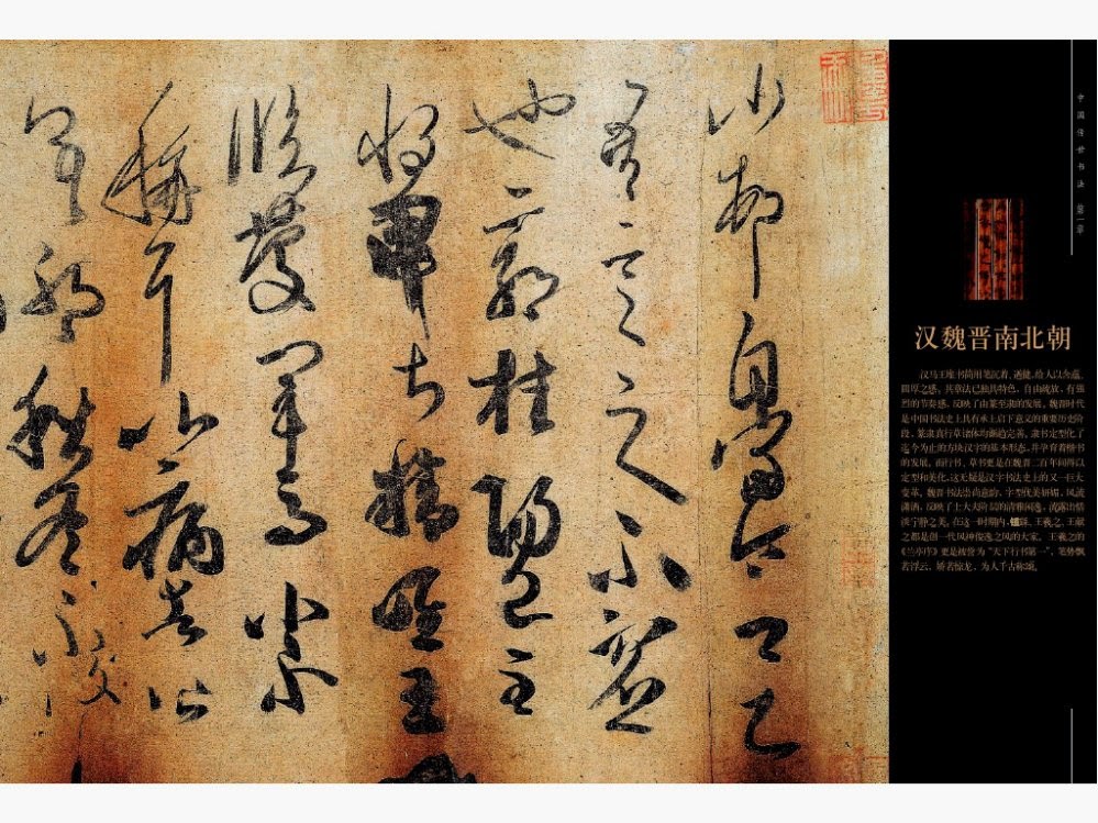 китайский почерк