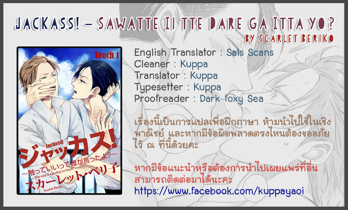 Dare Ga Omae Wo Suki Dato Itta Scan Vf kuppayaoi.blogspot.com