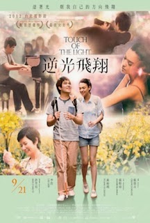 Touch of the Light (2012) - Movie Review