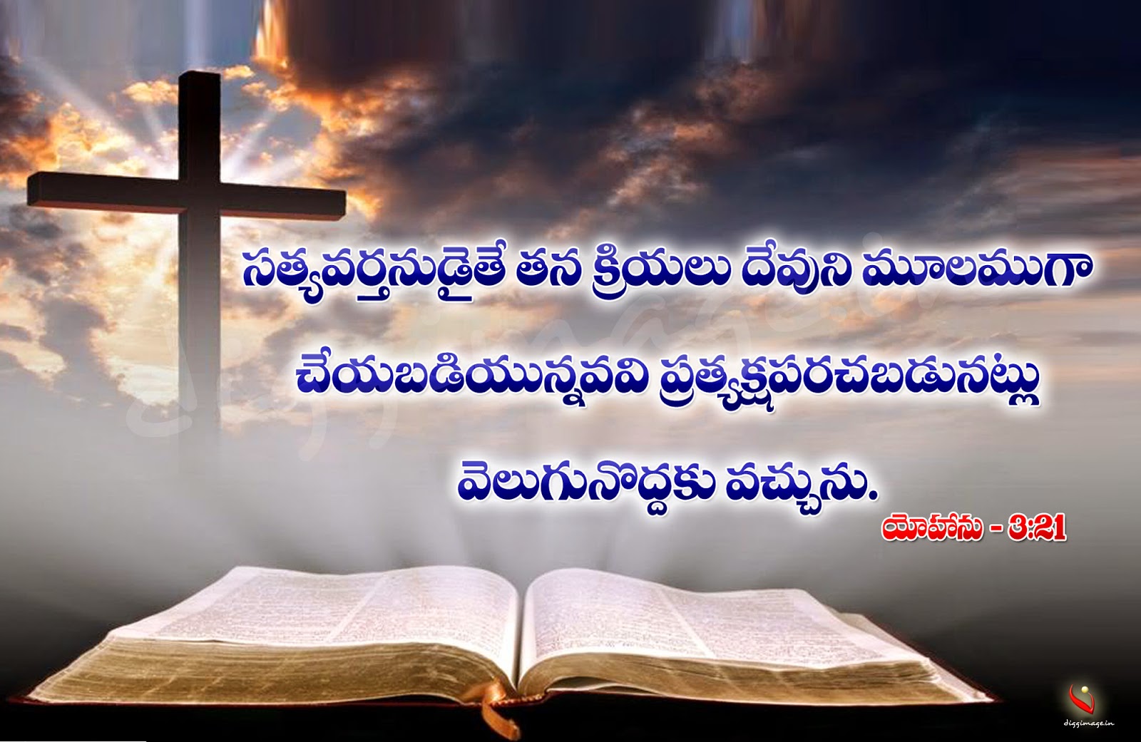 Beautiful Telugu Christian Bible Verse, Bible Verse Wallpapers in Telugu, Bible Vakyamulu Telugu, ... Joyful Quotations in Telugu | Beautiful Telugu Quotes