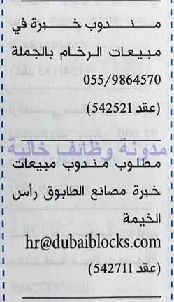 وظائف شاغرة فى جريدة الخليج الامارات السبت 09-09-2017 %25D8%25A7%25D9%2584%25D8%25AE%25D9%2584%25D9%258A%25D8%25AC%2B5