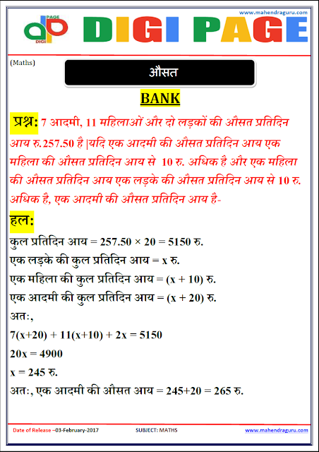 DP | AVERAGE | 4 - FEB - 17 DP | AVERAGE | 4 - FEB - 17