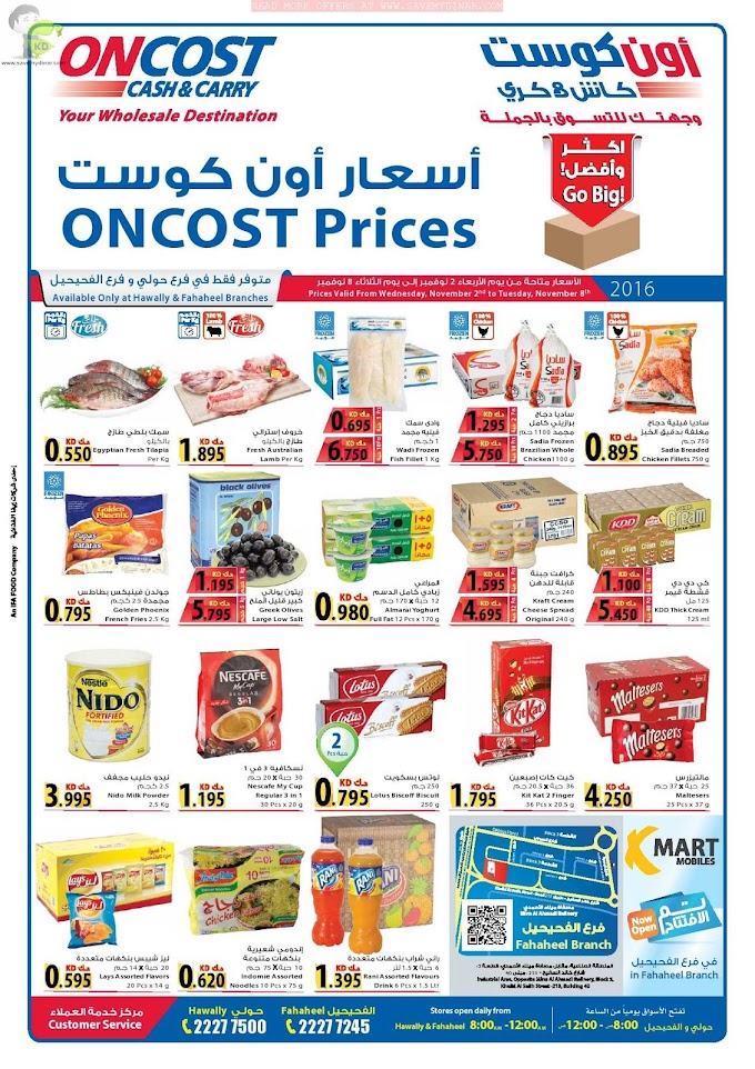 Oncost Kuwait - Special Offer