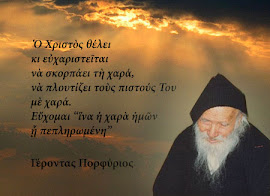 Elder Porphyrios