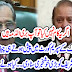 Chief Justice heard the news of Nawaz Sharif. What's going to happen.