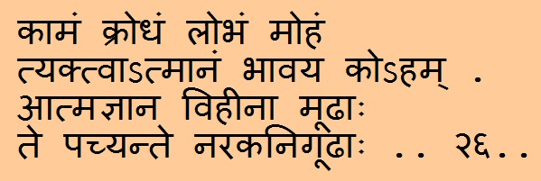 krodh bhairav mantra krodh bhairav mantra