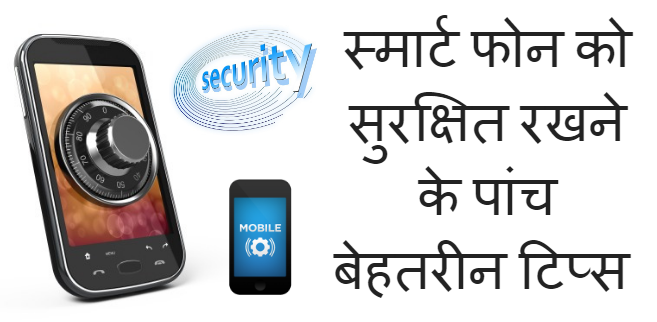 smartphone security tips