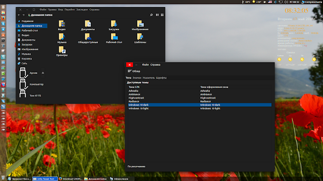 курсор ubuntu для windows 10. %25D0%25A1%25D0%25BD%25D0%25B8%25D0%25BC%25D0%25BE%25D0%25BA%2B%25D1%258D%25D0%25BA%25D1%2580%25D0%25B0%25D0%25BD%25D0%25B0%2B%25D0%25BE%25D1%2582%2B2016 05 17%2B08 32 05. курсор ubuntu для windows 10 фото. курсор ubuntu для windows 10-%25D0%25A1%25D0%25BD%25D0%25B8%25D0%25BC%25D0%25BE%25D0%25BA%2B%25D1%258D%25D0%25BA%25D1%2580%25D0%25B0%25D0%25BD%25D0%25B0%2B%25D0%25BE%25D1%2582%2B2016 05 17%2B08 32 05. картинка курсор ubuntu для windows 10. картинка %25D0%25A1%25D0%25BD%25D0%25B8%25D0%25BC%25D0%25BE%25D0%25BA%2B%25D1%258D%25D0%25BA%25D1%2580%25D0%25B0%25D0%25BD%25D0%25B0%2B%25D0%25BE%25D1%2582%2B2016 05 17%2B08 32 05. Операционная система Linux предоставляет широкие возможности в части персонализации интерфейса. Интерес к такой персонализации определённо присутствует у большинства пользователей. Они стремятся сделать свою систему такой, какой они хотят её видеть.